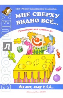 Мне сверху видно все... - Татьяна Барчан