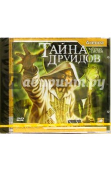 Тайна Друидов (DVD) обложка книги Тайна Друидов (DVD) обложка книги
