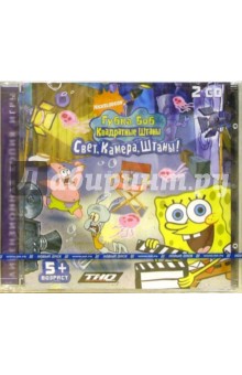 Губка Боб Квадратные Штаны: свет, камера, штаны! (2 CD) Губка Боб Квадратные Штаны: свет, камера, штаны! (2 CD)