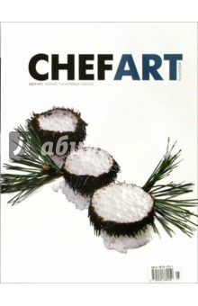 Шеф-Арт 2006. Выпуск 1 обложка книги Шеф-Арт 2006. Выпуск 1 обложка книги