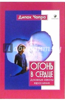 Полноценный Сон Дипак Чопра Купить Книгу Уфа