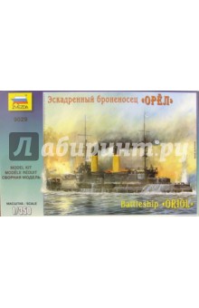 Броненосец Орел / 9029 Броненосец Орел / 9029