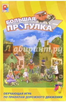 Большая прогулка (С-155) обложка книги Большая прогулка (С-155) обложка книги