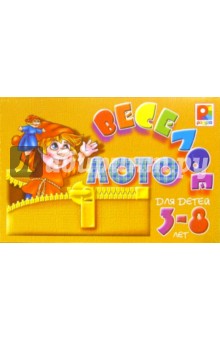 Веселое лото (С-91) обложка книги Веселое лото (С-91) обложка книги