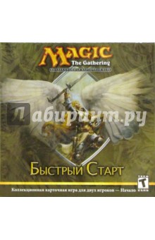 Magic: Демо-набор Быстрый Старт (на русском языке) обложка книги Magic: Демо-набор Быстрый Старт (на русском языке) обложка книги