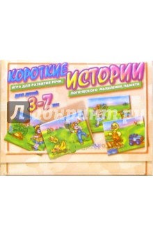 Короткие истории (С-225) обложка книги Короткие истории (С-225) обложка книги