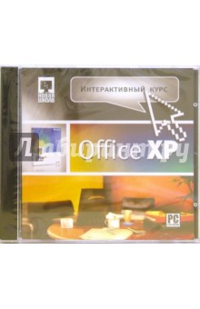 Интерактивный курс Microsoft Office XP (CDpc) Интерактивный курс Microsoft Office XP (CDpc)
