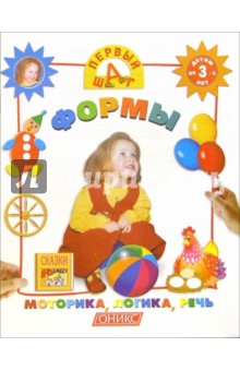 Олеся Жукова - Формы обложка книги Олеся Жукова - Формы обложка книги