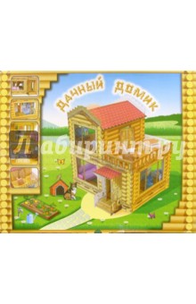 Игра: Дачный домик (вариант №2) Игра: Дачный домик (вариант №2)