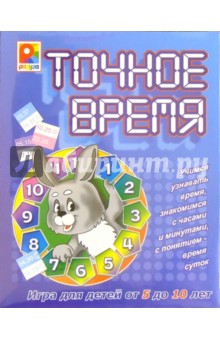 Точное время (С-456) обложка книги Точное время (С-456) обложка книги