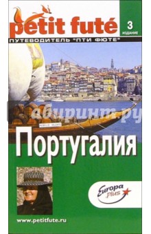 Португалия обложка книги Португалия обложка книги