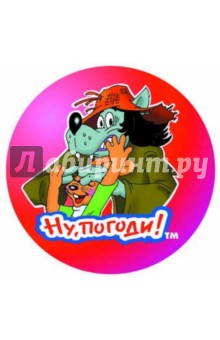 Мяч "Ну, погоди!" заяц и волк играют 25 см (Т100448) Мяч "Ну, погоди!" заяц и волк играют 25 см (Т100448)