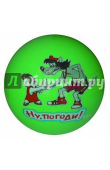 Мяч "Ну, погоди!" волк и медведь 25 см (Т100450) Мяч "Ну, погоди!" волк и медведь 25 см (Т100450)