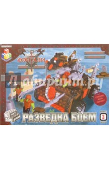 Конструктор: Разведка боем. 500 деталей (Т100216) обложка книги Конструктор: Разведка боем. 500 деталей (Т100216) обложка книги