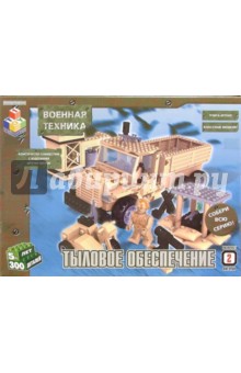 Конструктор: Тыловое обеспечение. 300 деталей (Т100203) обложка книги Конструктор: Тыловое обеспечение. 300 деталей (Т100203) обложка книги