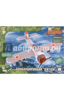 Конструктор: Бомбардировщик "Джуди". 300 деталей (Т100257я0 обложка книги Конструктор: Бомбардировщик "Джуди". 300 деталей (Т100257я0 обложка книги