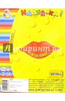 Губы "Зацелую" 66 см (Т100084) Губы "Зацелую" 66 см (Т100084)