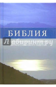 Библия обложка книги Библия обложка книги
