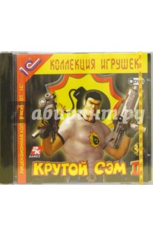 Крутой Сэм II (DVD) обложка книги Крутой Сэм II (DVD) обложка книги