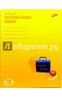 Тетрадь 48 листов, клетка. Английский язык (2988, 3021) Тетрадь 48 листов, клетка. Английский язык (2988, 3021)