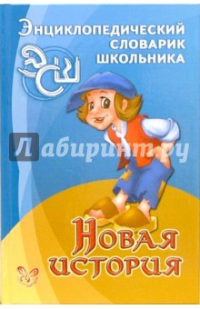Сергей Шинкарчук - Новая история. обложка книги Сергей Шинкарчук - Новая история. обложка книги