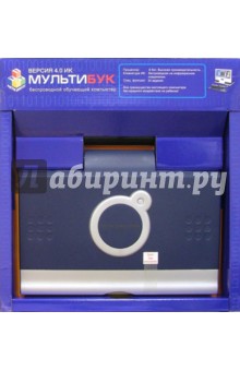 Беспроводной обучающий компьютер Мультибук 4.0 ИК (Т100590) Беспроводной обучающий компьютер Мультибук 4.0 ИК (Т100590)