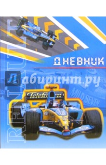 Дневник ДА034828 Рено Дневник ДА034828 Рено