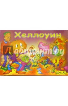 Детская настольная игра "Хеллоуин" (1691) Детская настольная игра "Хеллоуин" (1691)