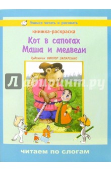 Три поросенка. Маугли. Буратино обложка книги Три поросенка. Маугли. Буратино обложка книги