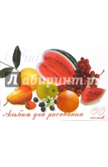 Альбом для рисования 40 листовАЛ34007 Фрукты Альбом для рисования 40 листовАЛ34007 Фрукты