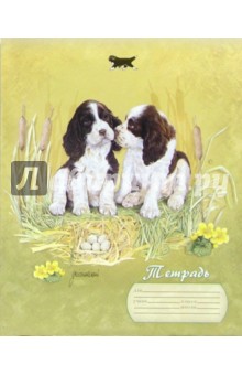 Тетрадь 18 листов, клетка. 31/4 (щенки) Тетрадь 18 листов, клетка. 31/4 (щенки)