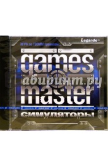 Games Master. Симуляторы обложка книги Games Master. Симуляторы обложка книги