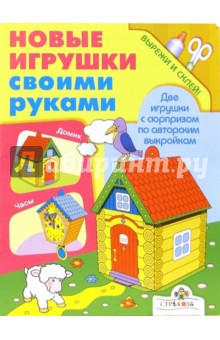 Часы и домик обложка книги Часы и домик обложка книги