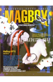 Фокусы Набор №11:Металл. кольцо слушается только Вас и свободно выскальзывает из шнура Фокусы Набор №11:Металл. кольцо слушается только Вас и свободно выскальзывает из шнура