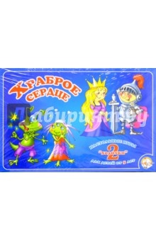 Игра: Храброе сердце (00286) Игра: Храброе сердце (00286)
