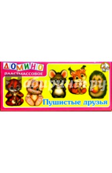 Домино: Пушистые друзья (00471) Домино: Пушистые друзья (00471)