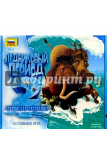 8619/Ледниковый период-2 8619/Ледниковый период-2