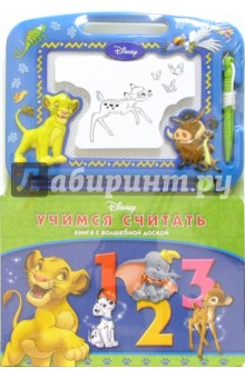 Учимся считать обложка книги Учимся считать обложка книги