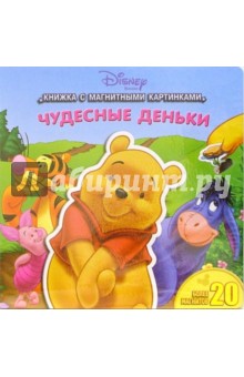 Чудесные деньки обложка книги Чудесные деньки обложка книги