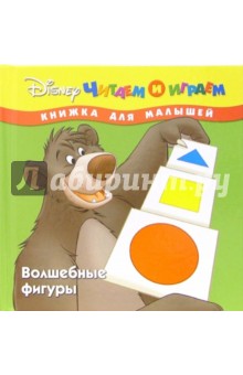 Волшебные фигуры - Нэнси Пэрент