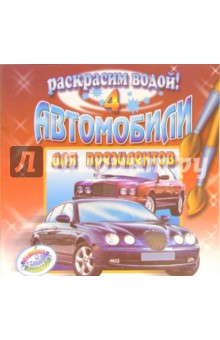 Автомобили для президентов 4