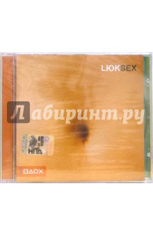 CD. Lюк Sex обложка книги CD. Lюк Sex обложка книги
