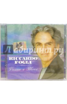 CD. Riccardo Fogli. Vacanze a Mosca обложка книги CD. Riccardo Fogli. Vacanze a Mosca обложка книги
