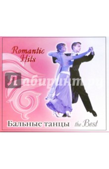 Бальные танцы (CD) Бальные танцы (CD)