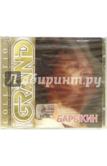 CD. Барыкин CD. Барыкин