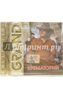 CD. Крематорий CD. Крематорий
