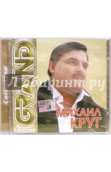 CD. Михаил Круг обложка книги CD. Михаил Круг обложка книги