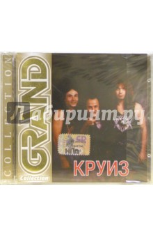 CD. Круиз CD. Круиз