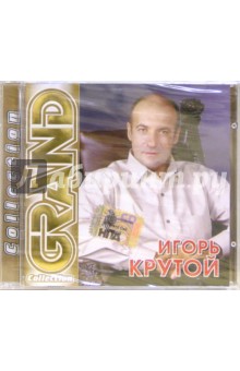 CD. Игорь Крутой обложка книги CD. Игорь Крутой обложка книги