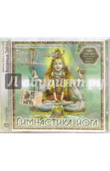 CD. Гимнастика йога